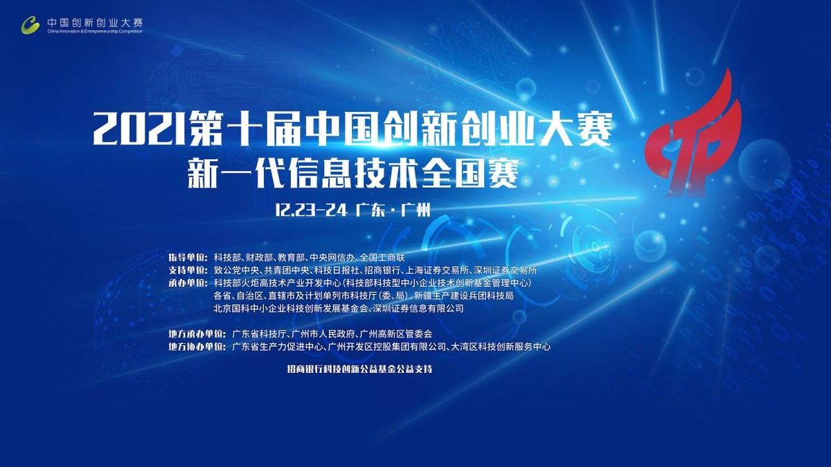 伯镭科技