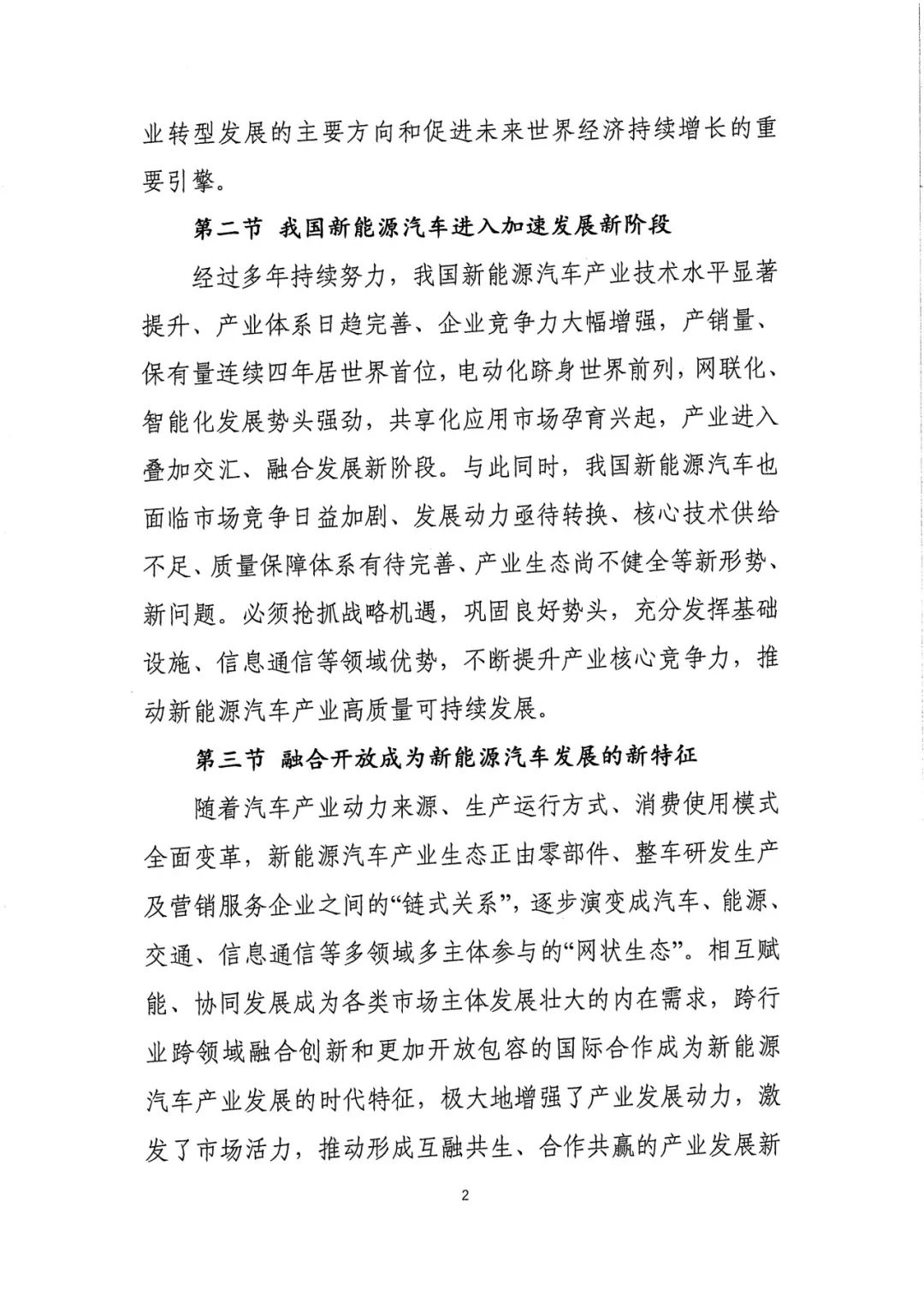 智慧矿山,智能矿山,新能源矿卡