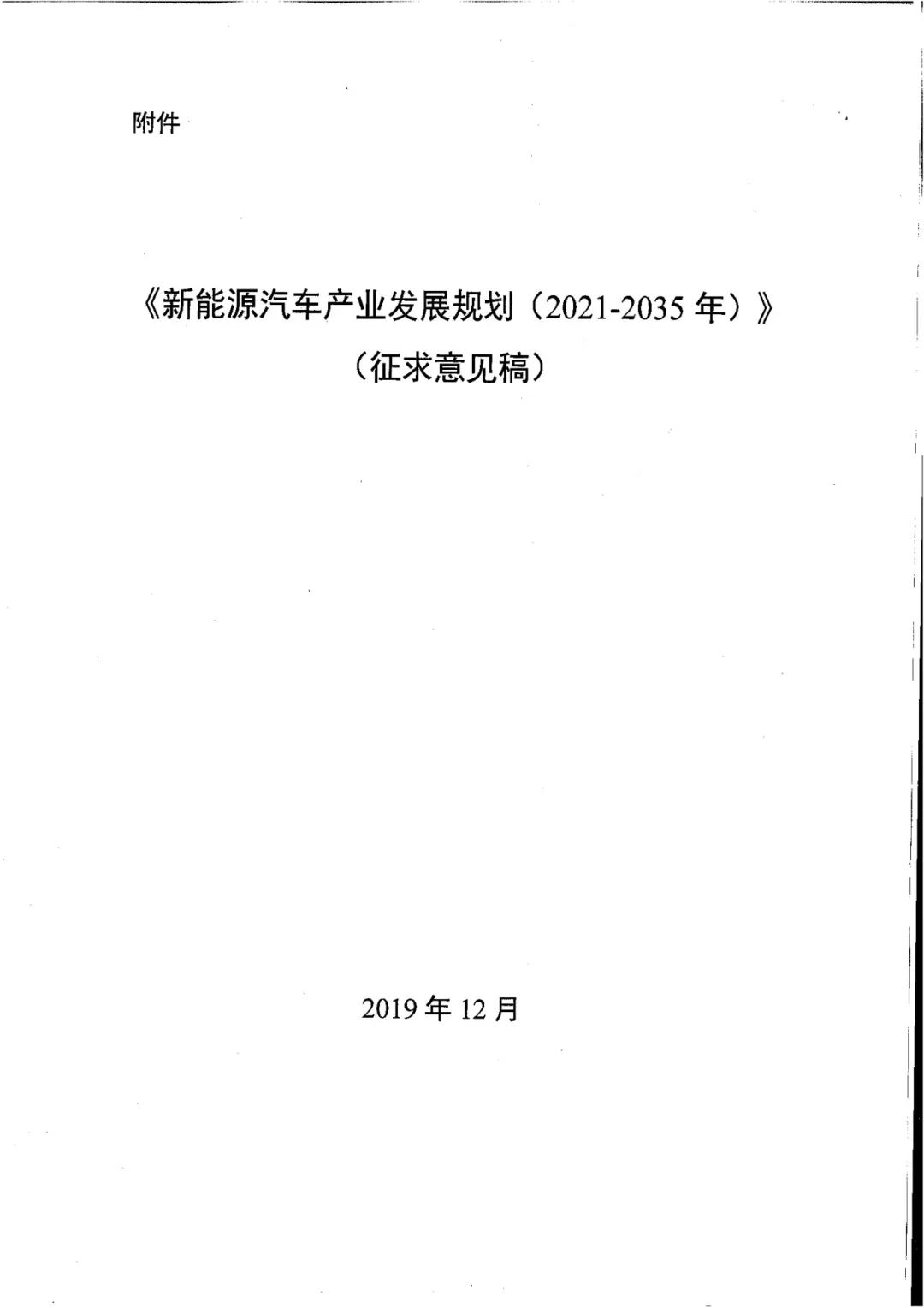 智慧矿山,智能矿山,新能源矿卡