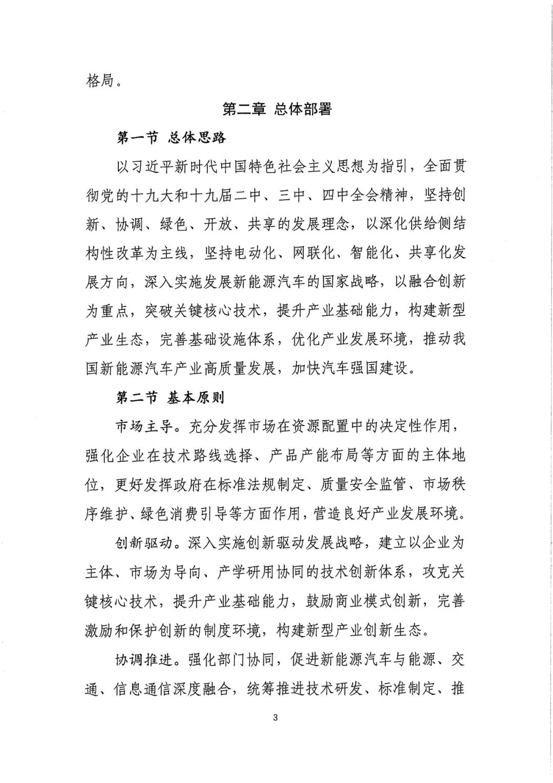 智慧矿山,智能矿山,新能源矿卡