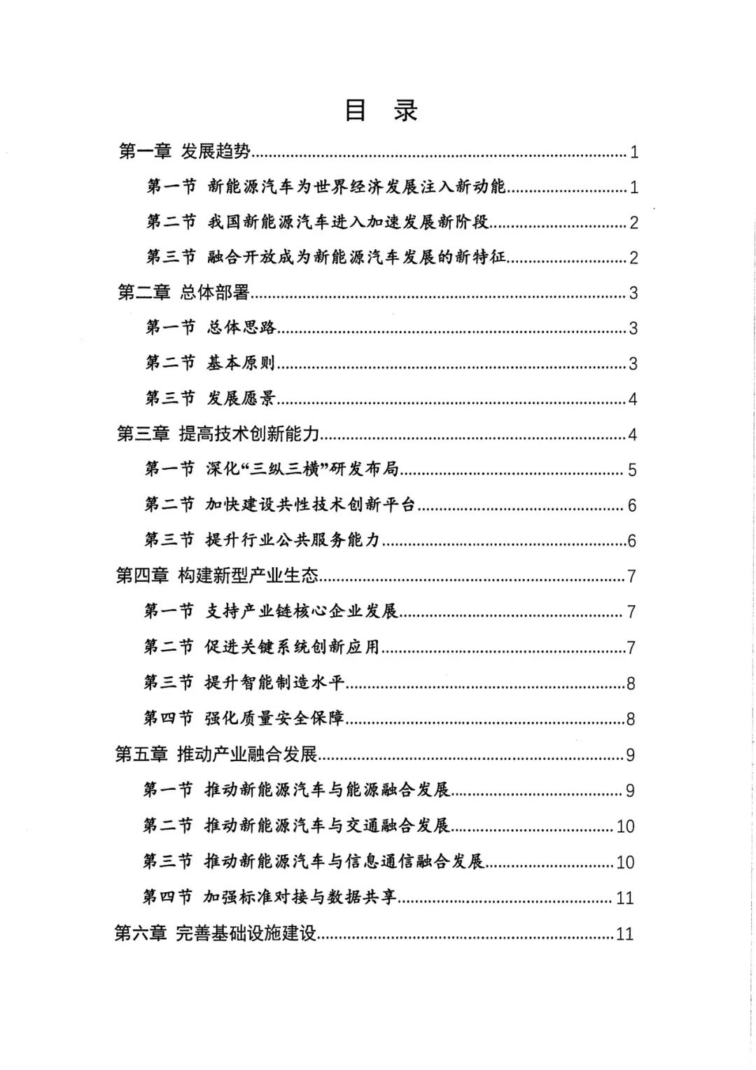 智慧矿山,智能矿山,新能源矿卡