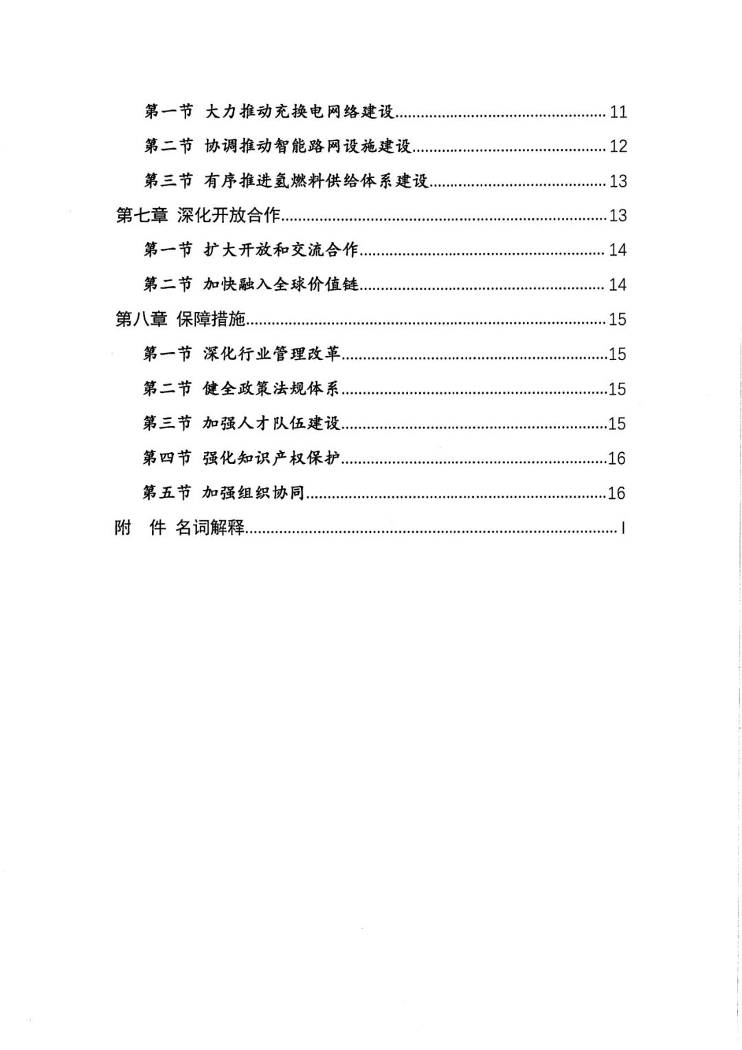 智慧矿山,智能矿山,新能源矿卡