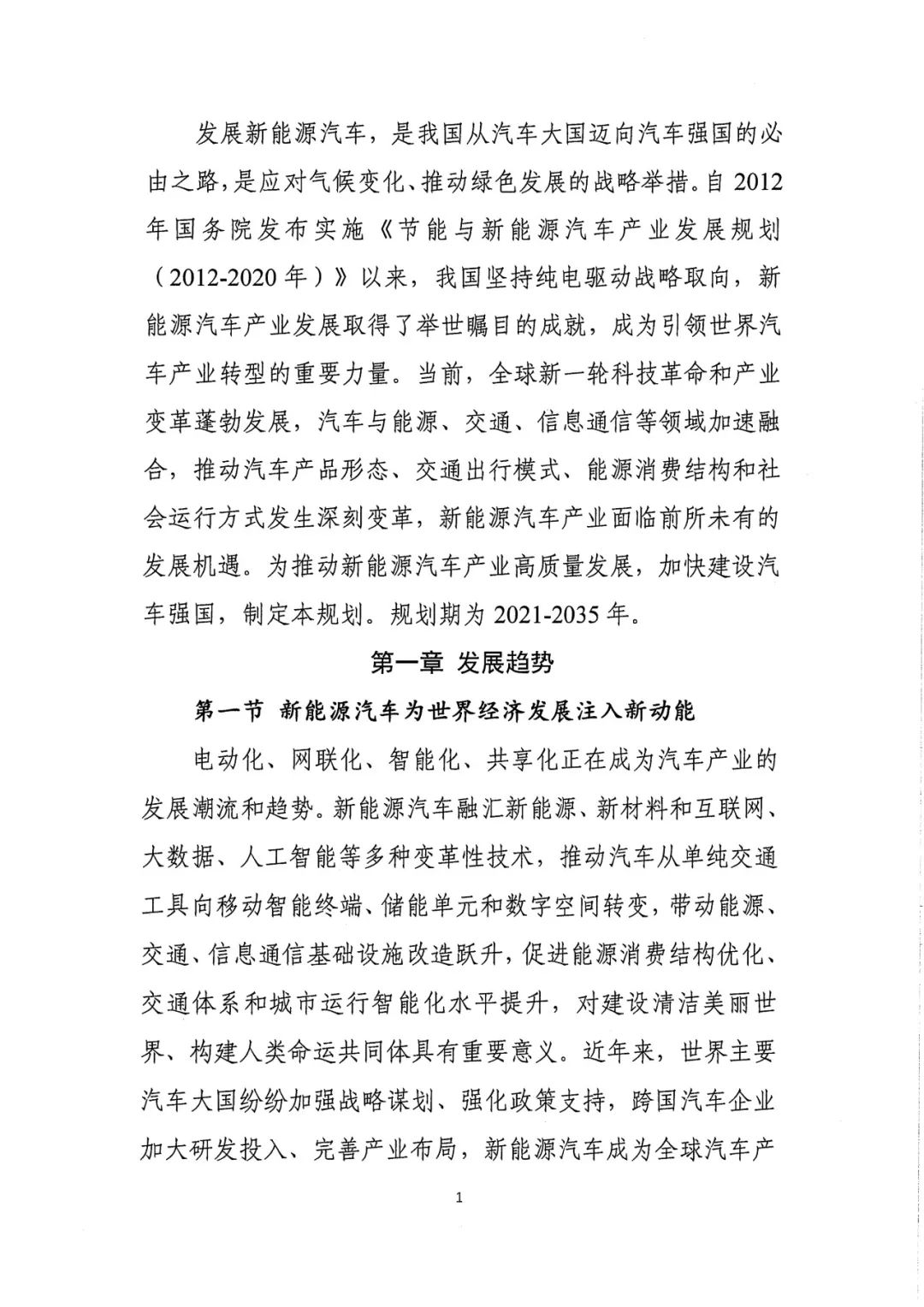 智慧矿山,智能矿山,新能源矿卡