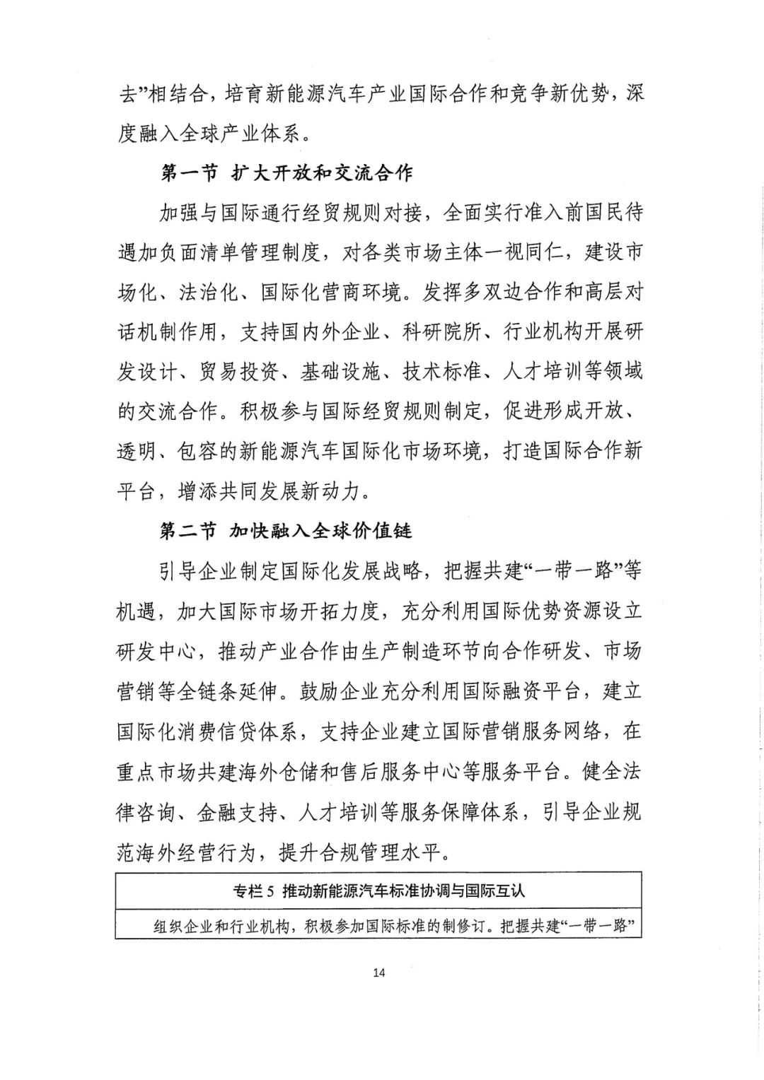 智慧矿山,智能矿山,新能源矿卡