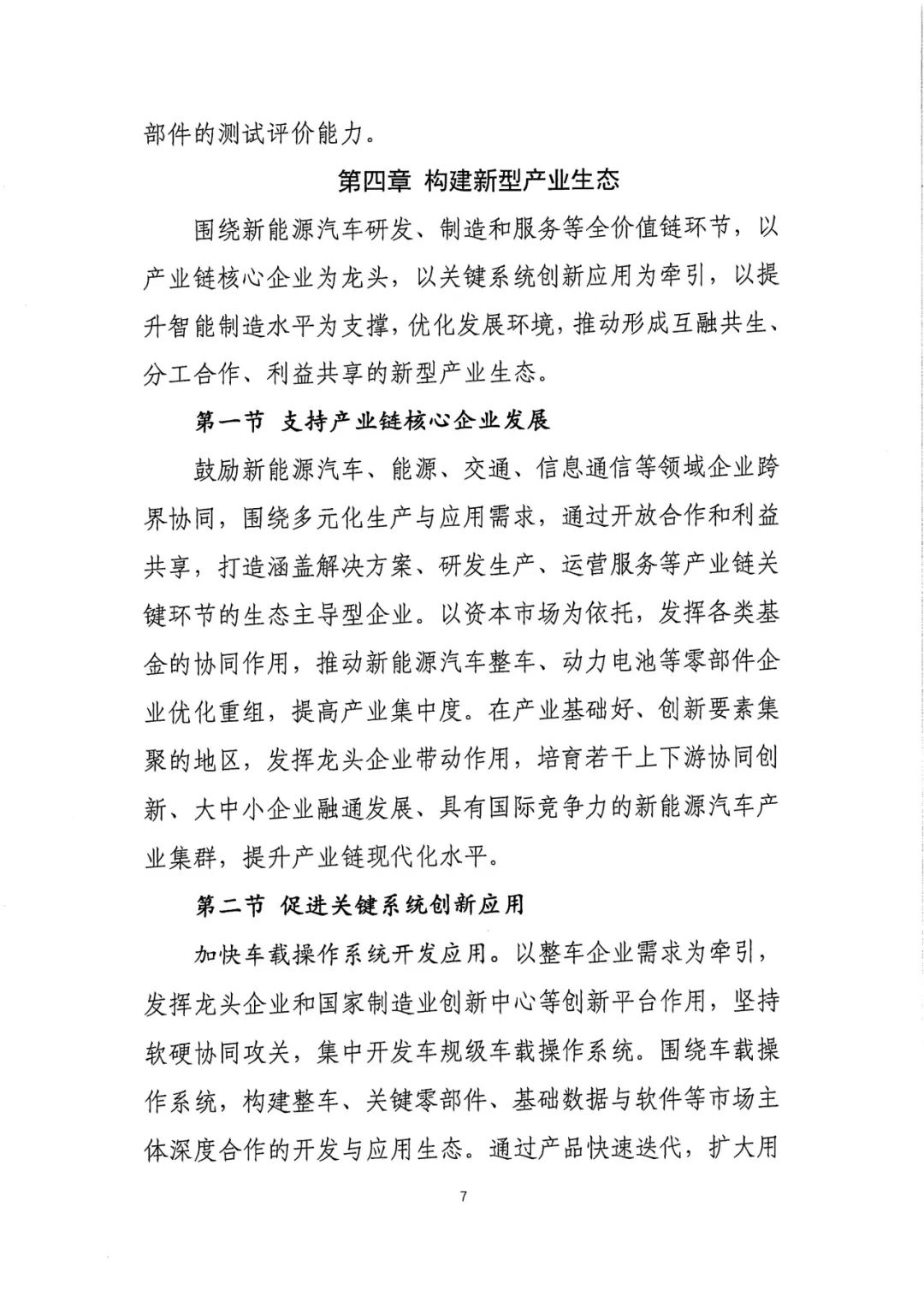 智慧矿山,智能矿山,新能源矿卡