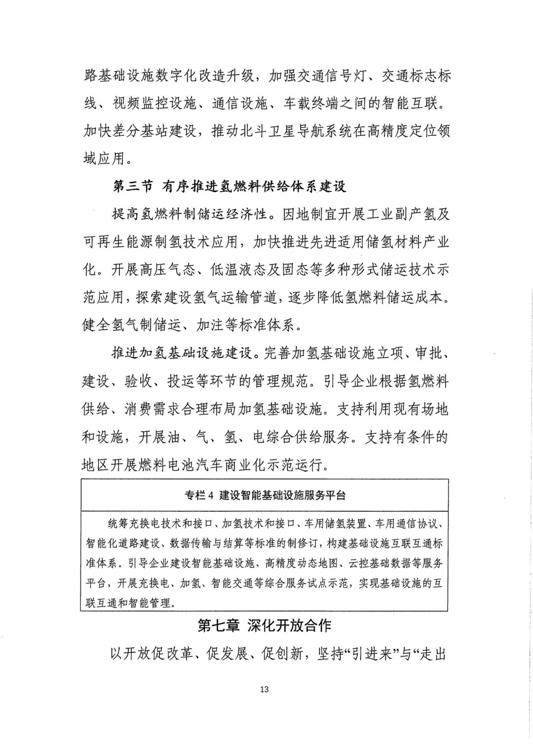 智慧矿山,智能矿山,新能源矿卡