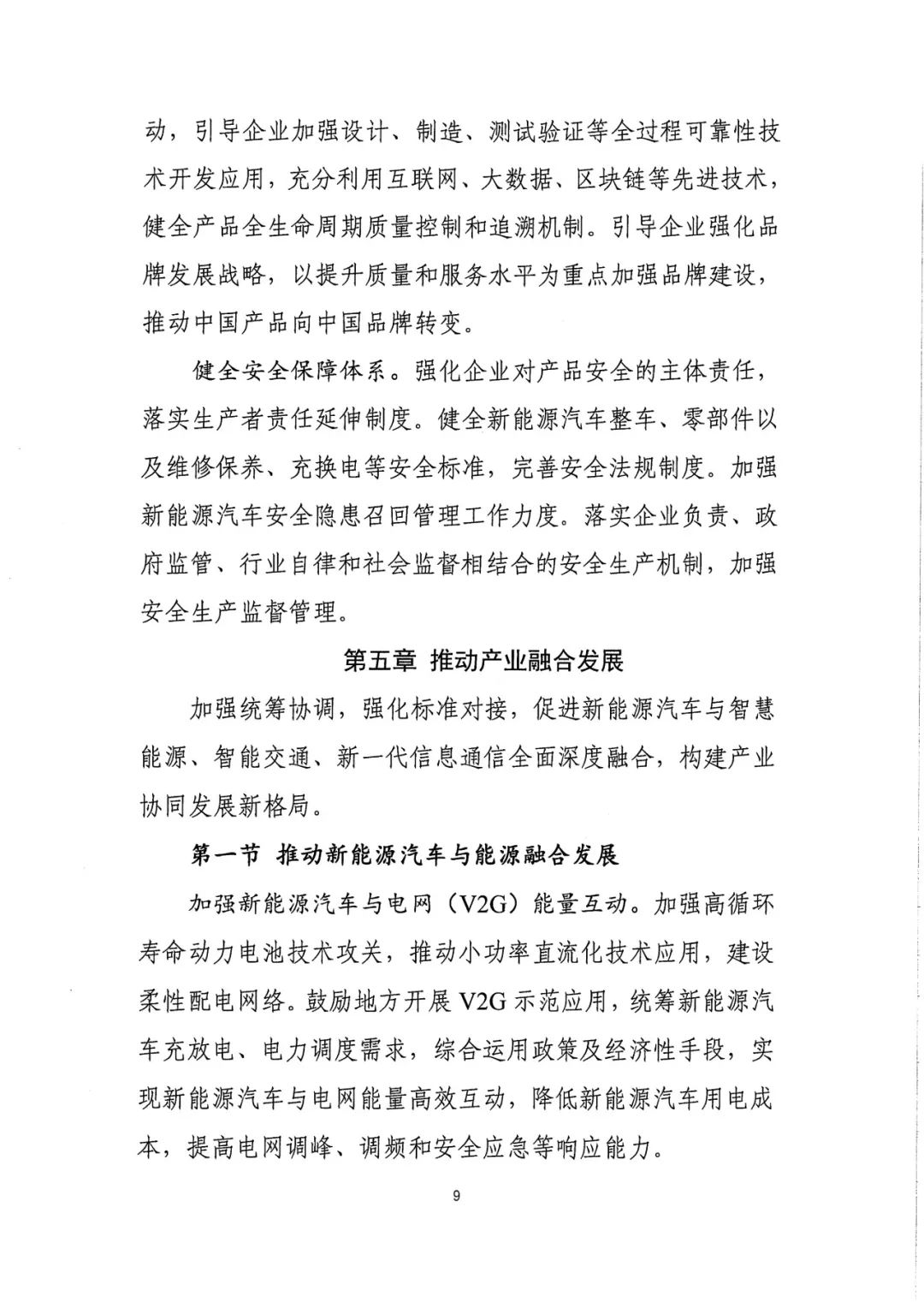 智慧矿山,智能矿山,新能源矿卡