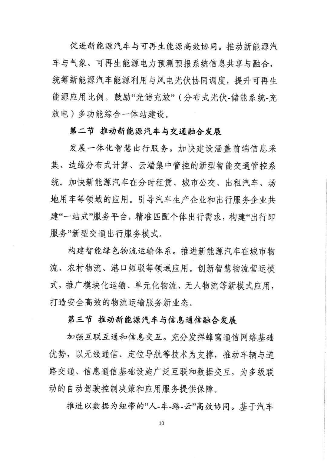 智慧矿山,智能矿山,新能源矿卡