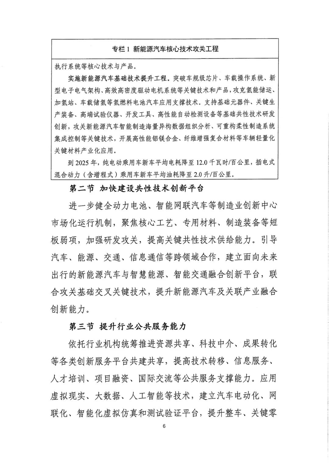 智慧矿山,智能矿山,新能源矿卡