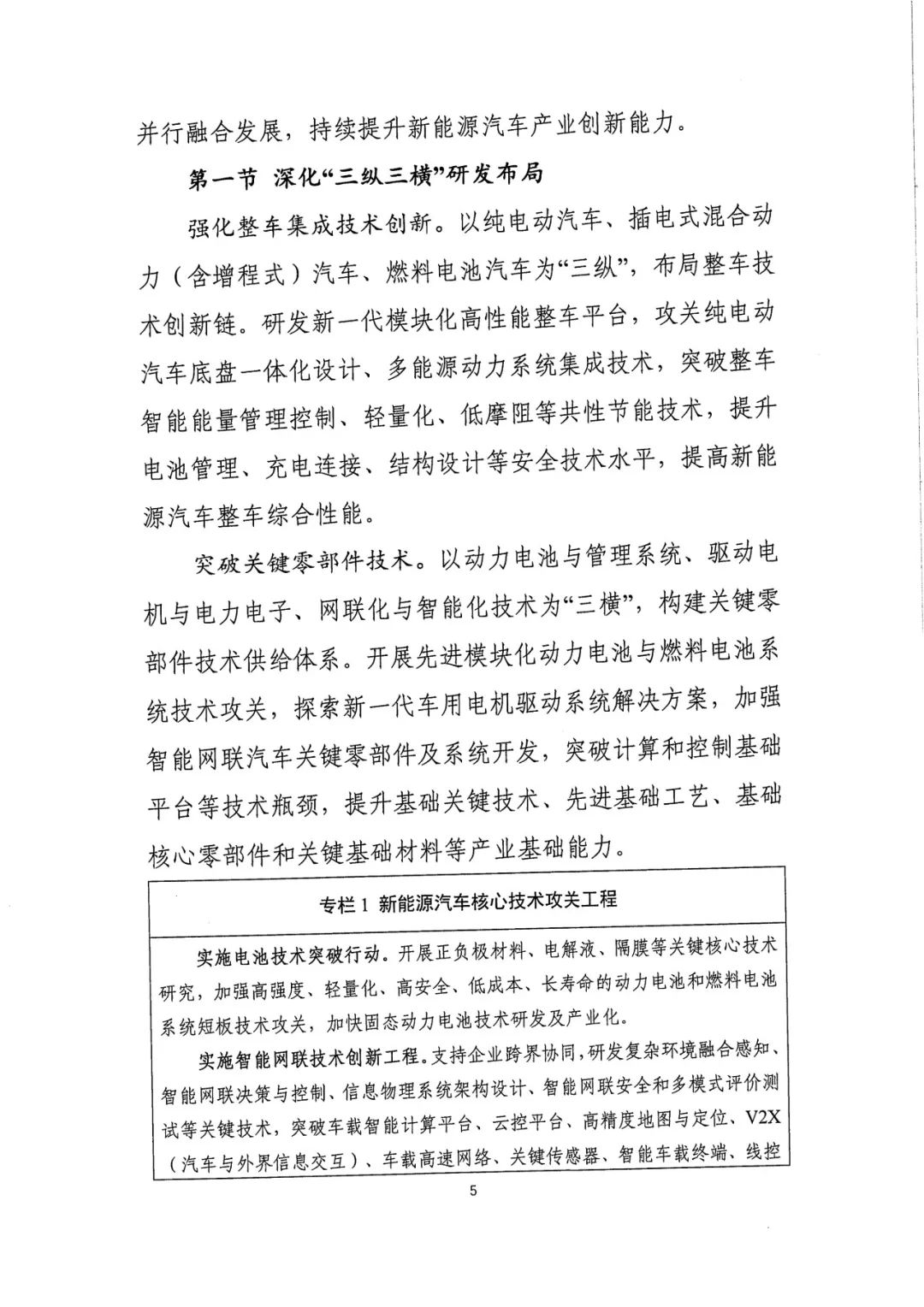 智慧矿山,智能矿山,新能源矿卡