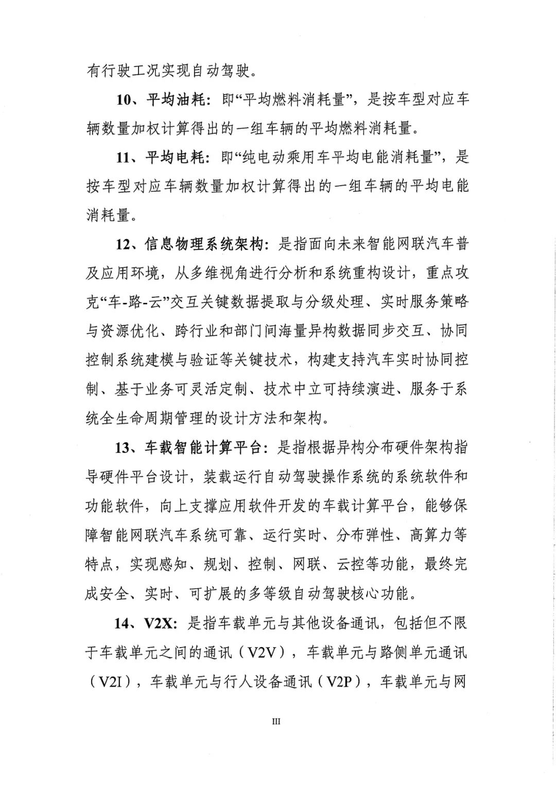 智慧矿山,智能矿山,新能源矿卡