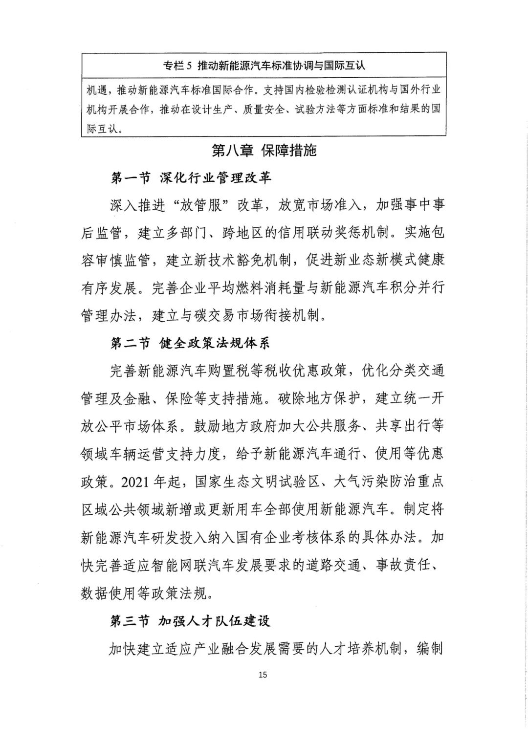 智慧矿山,智能矿山,新能源矿卡