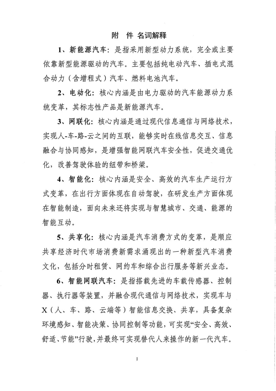 智慧矿山,智能矿山,新能源矿卡