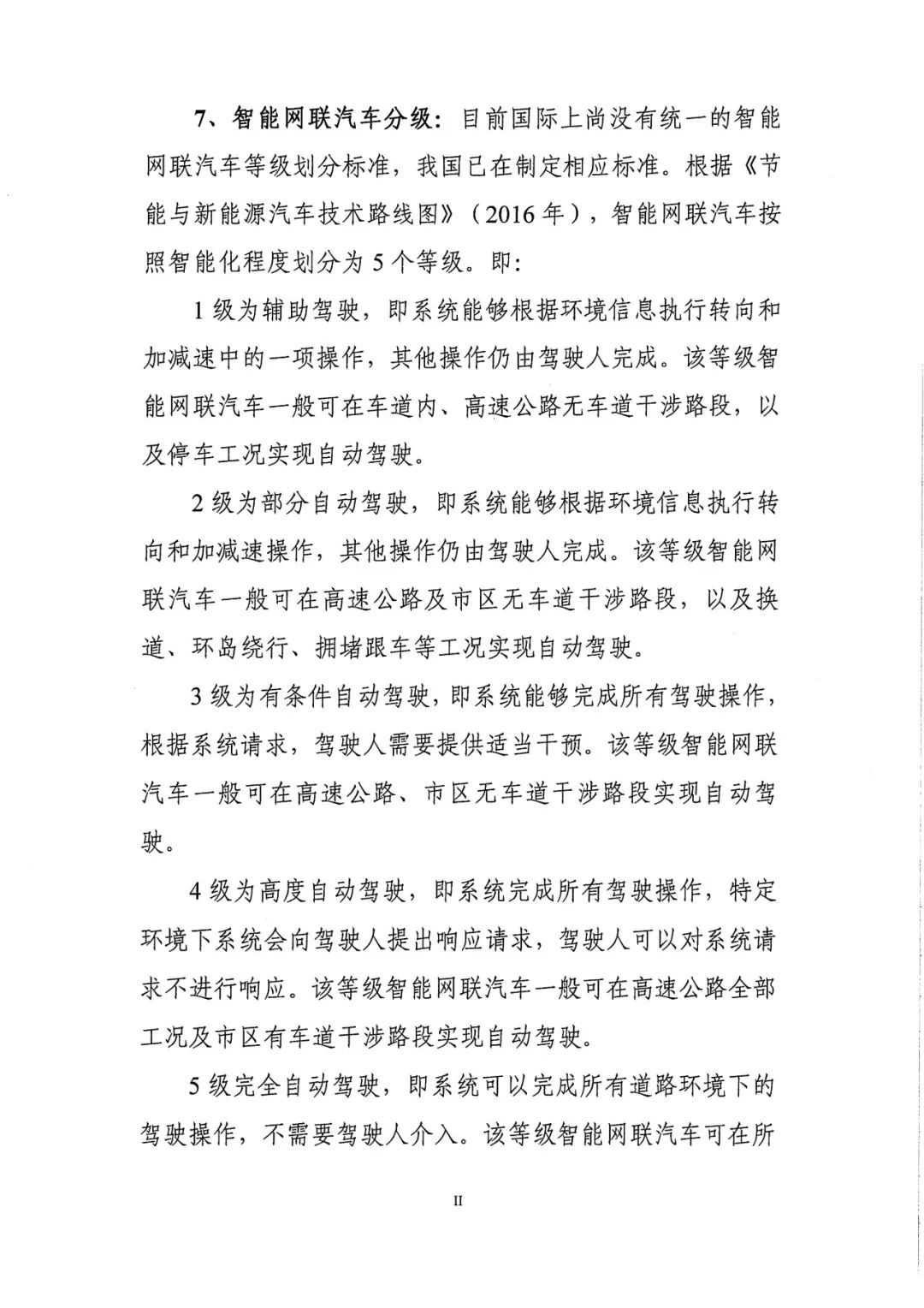 智慧矿山,智能矿山,新能源矿卡