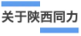 企业微信截图_17362173334581.png